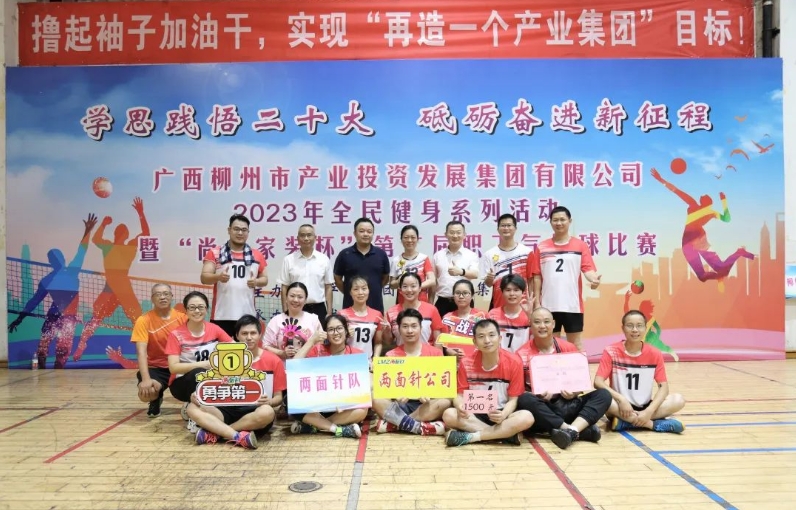 20230927112259_6884 k8凯发(中国)天生赢家·一触即发