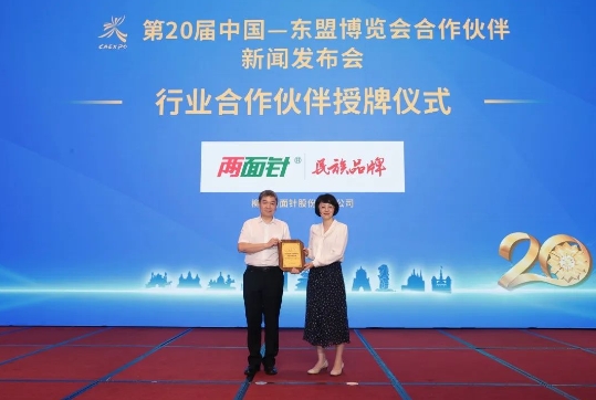 20230927152540_3930 k8凯发(中国)天生赢家·一触即发