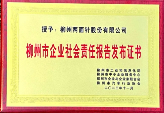 20231206171451_2345 k8凯发(中国)天生赢家·一触即发