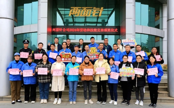 20250108100201_1734 k8凯发(中国)天生赢家·一触即发