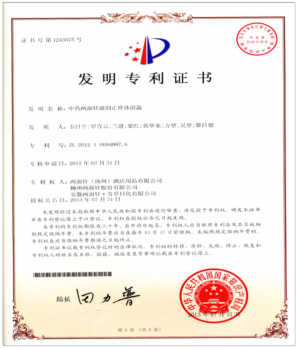 中药凯发com滋润止痒洗澡露 